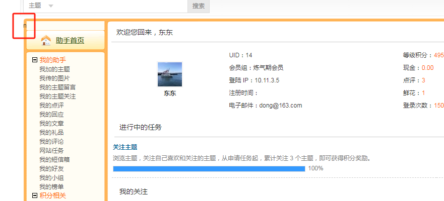 对模板引擎中的错误代码进行了修改