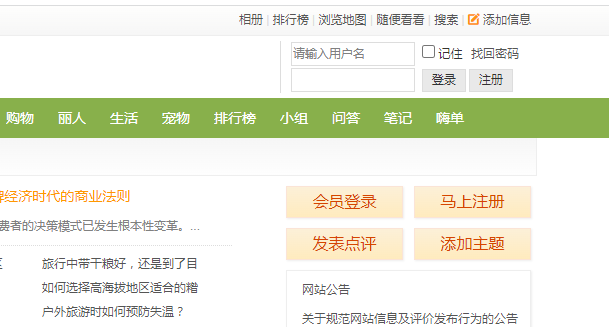 开通小组、问答功能，加速社区化布局
